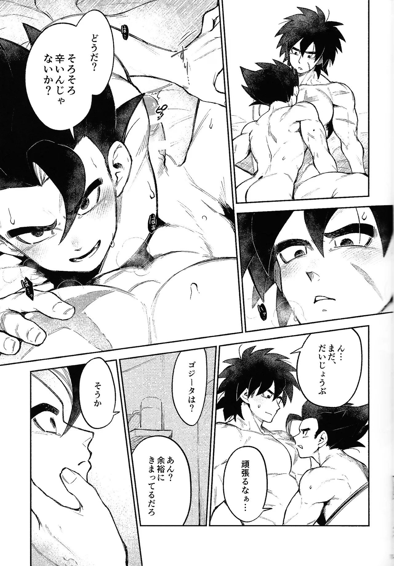 [Shigureya (Gure)] Mitsu-shitsu ingi (Dragon Ball Super) - Page 16