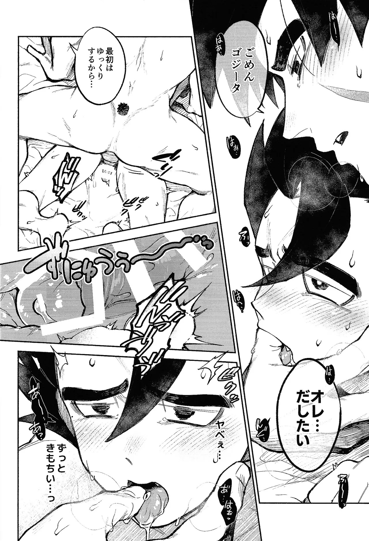 [Shigureya (Gure)] Mitsu-shitsu ingi (Dragon Ball Super) - Page 35