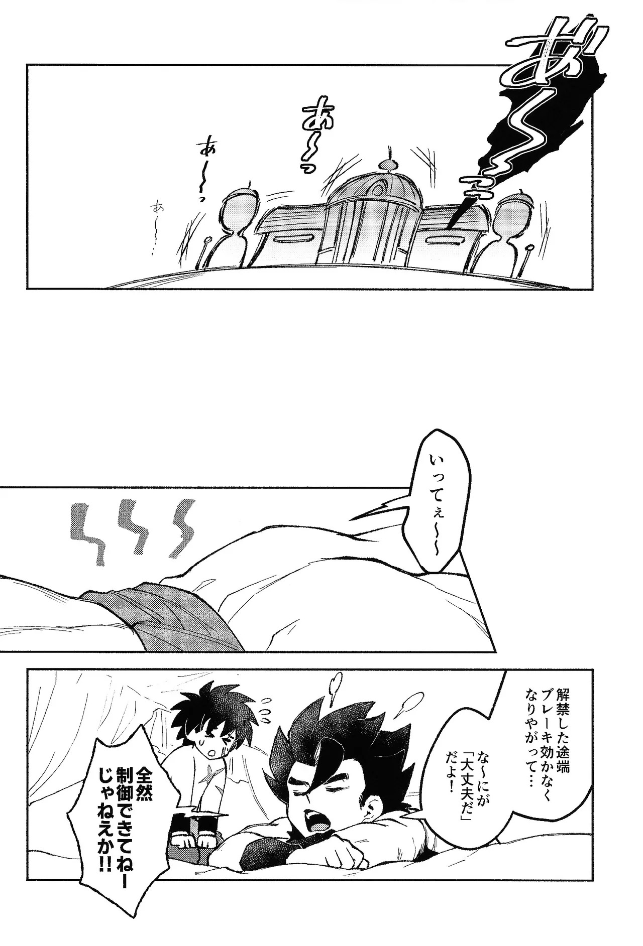 [Shigureya (Gure)] Mitsu-shitsu ingi (Dragon Ball Super) - Page 39