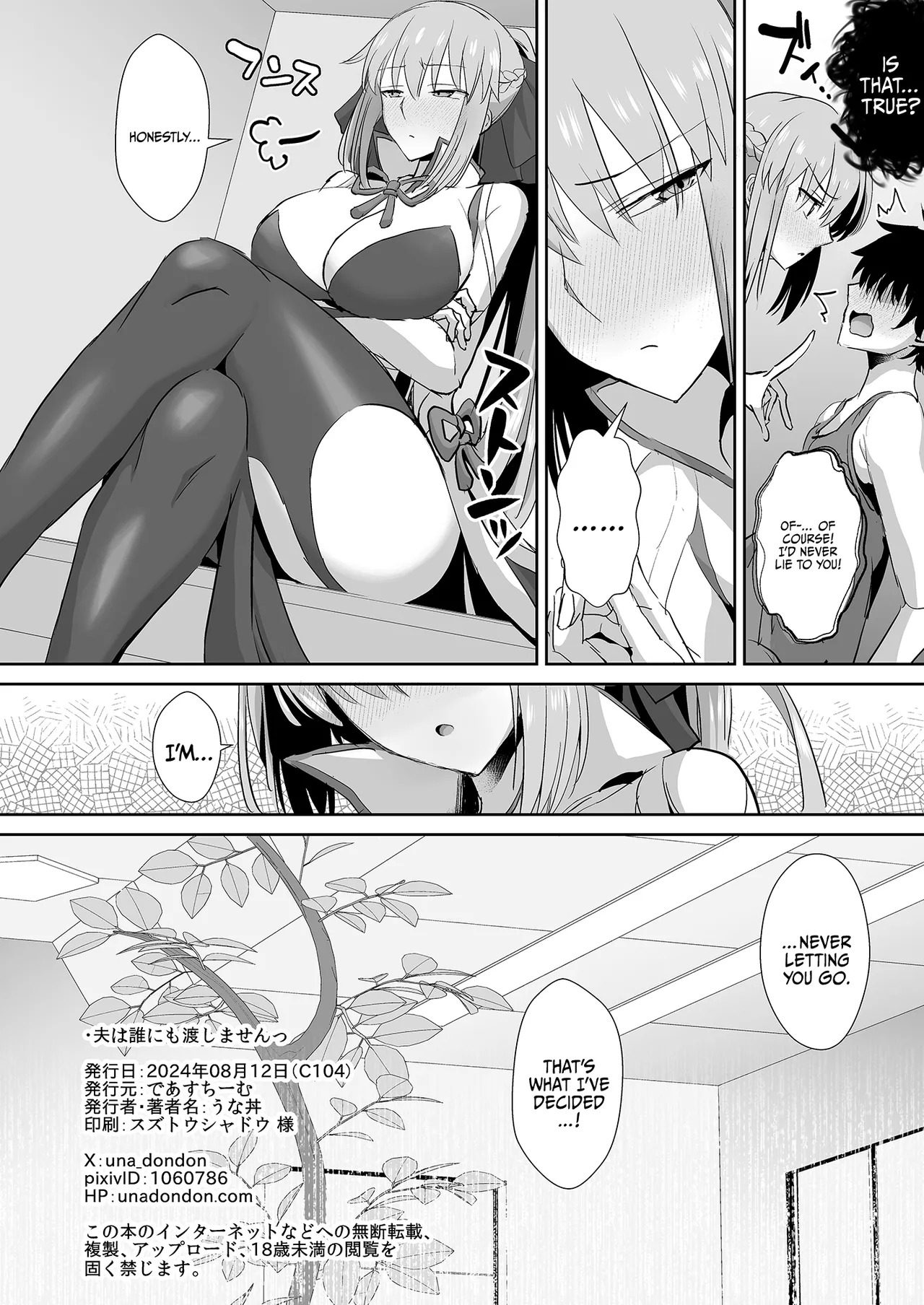 Otto wa Dare ni mo Watashimasen | I Won't Give My Husband To Anybody (Fate/Grand Order) [English] {Doujins.com} [Digital] - Page 29