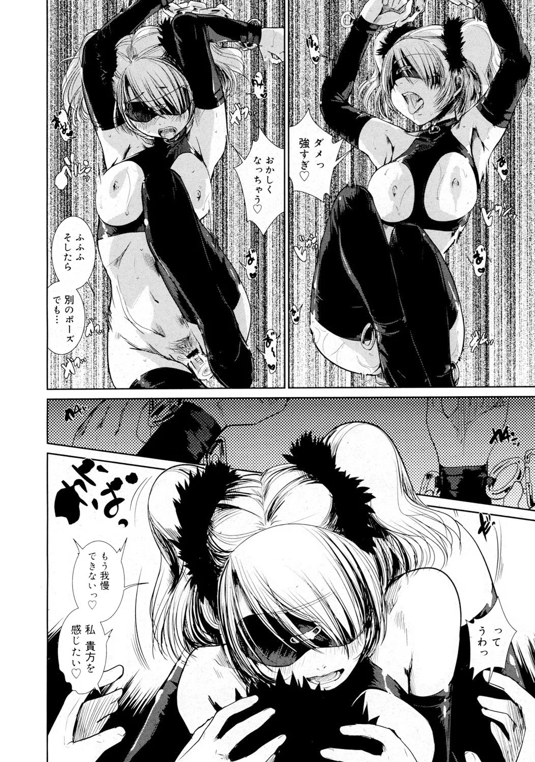 [にびなも凸面体] A Day in the Typhoon (リフラクション) [DL版] - Page 12