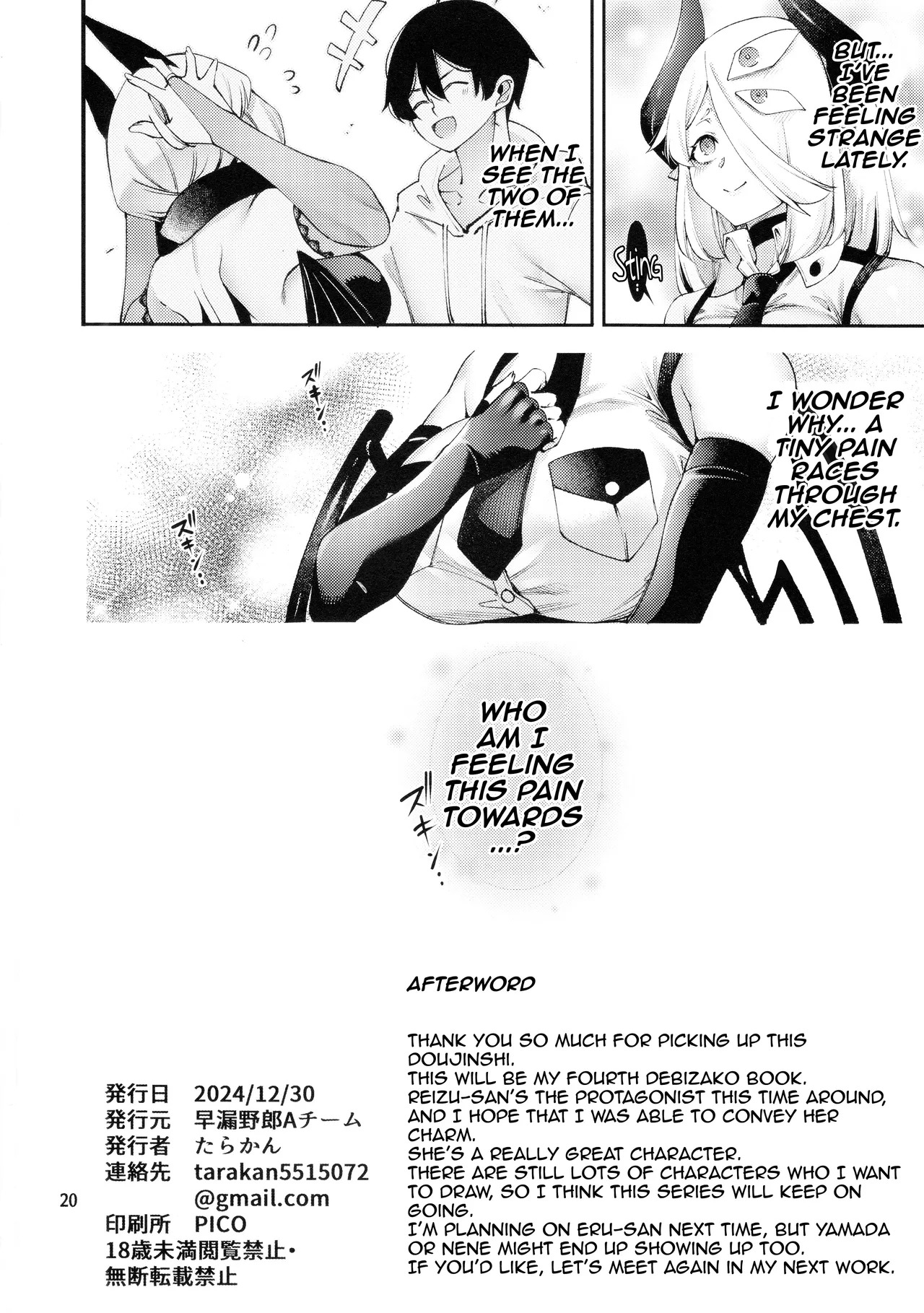 (C105) [Sourou Yarou A-Team (Tarakan)] Gome Debby Raise Hen | Gome Debby - Raise Edition (Debby the Corsifa wa Makezugirai) [English] {Doujins.com} - Page 22