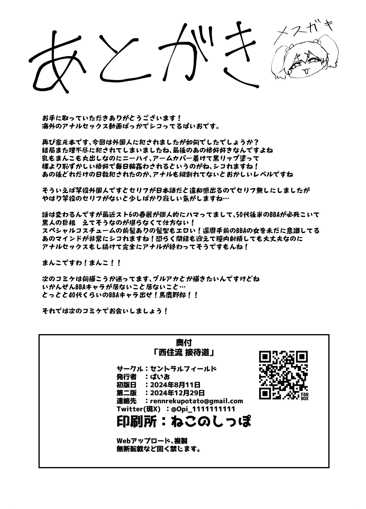 [Central Field (Paio)] Nishizumi Ryuu Kyuuka Do | Nishizumi Style Resting (Girls und Panzer) [English] {Doujins.com} [Digital] - Page 21