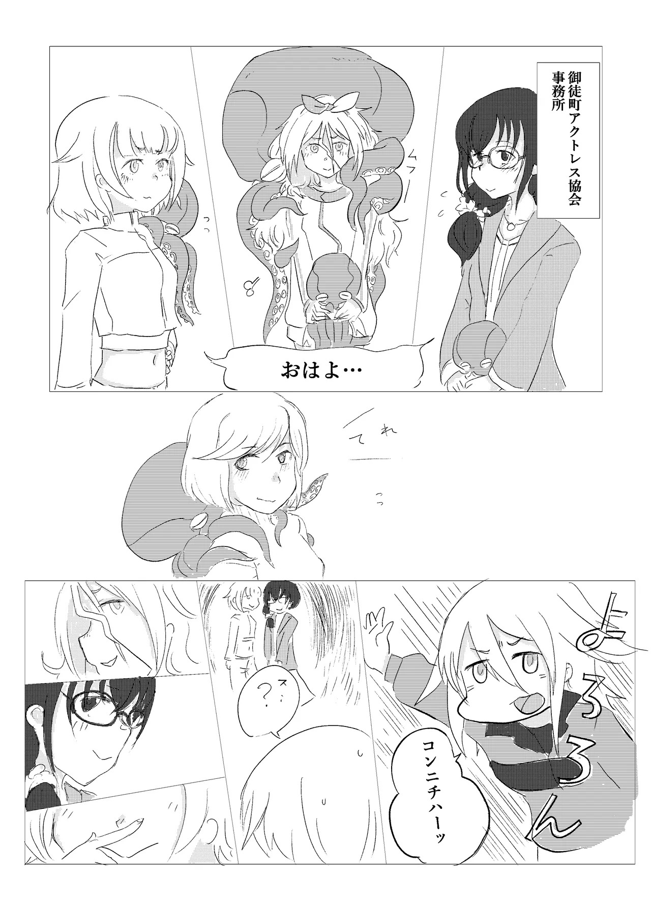[hen darasu darasu] dento-bunkaokatimati - Page 28