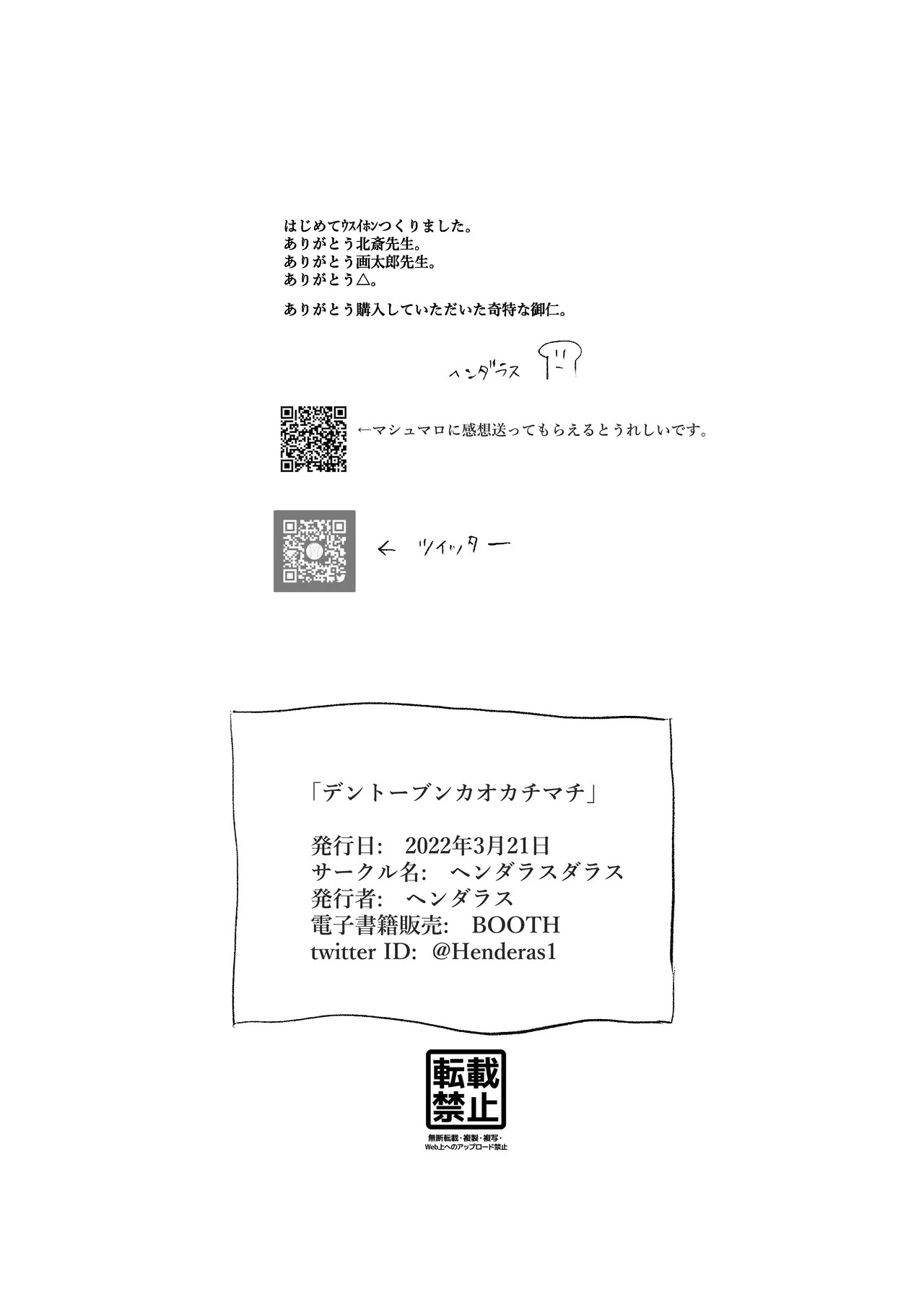 [hen darasu darasu] dento-bunkaokatimati - Page 31