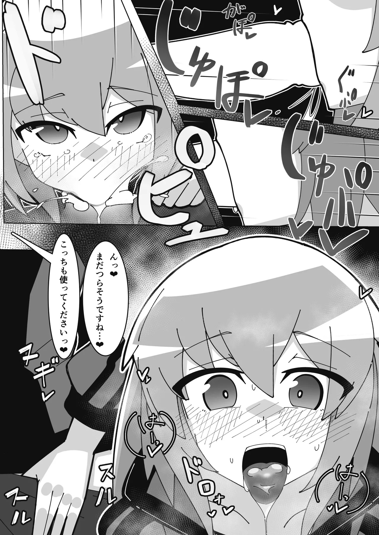 [O- susi83] saimin akutoresu 1+2 - Page 10