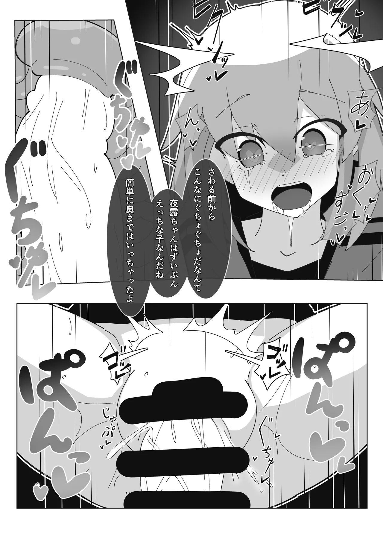 [O- susi83] saimin akutoresu 1+2 - Page 11