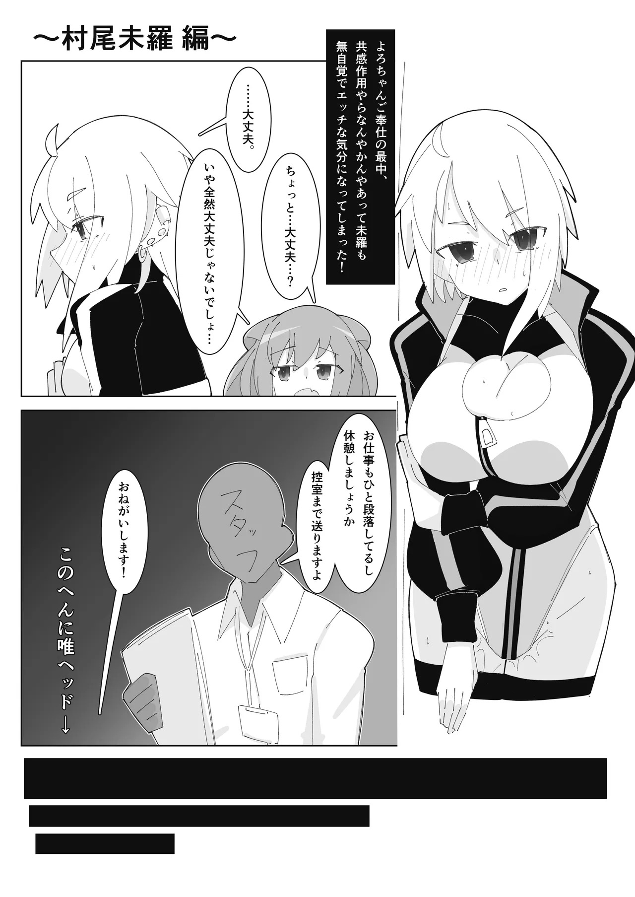 [O- susi83] saimin akutoresu 1+2 - Page 13