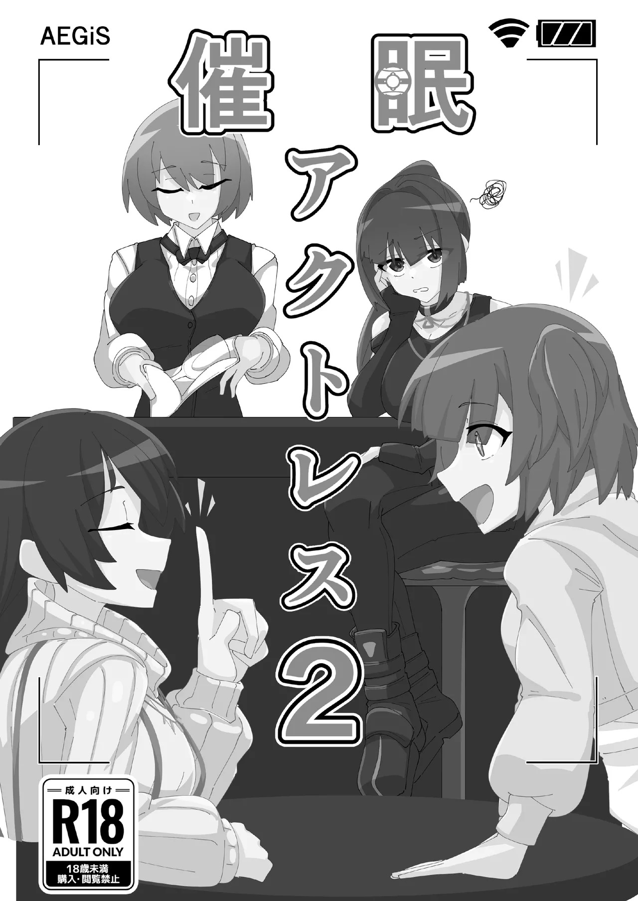 [O- susi83] saimin akutoresu 1+2 - Page 20