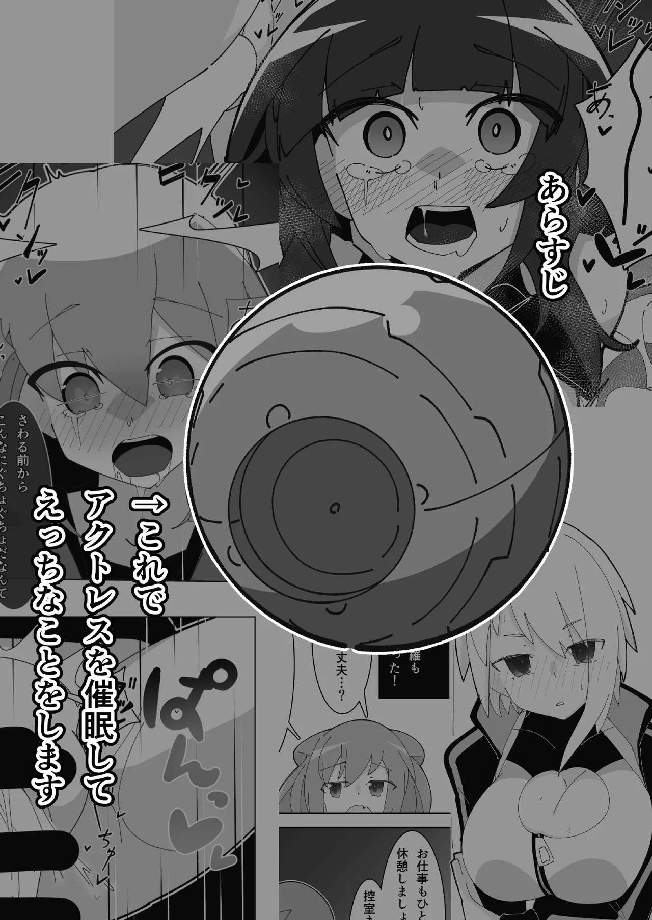 [O- susi83] saimin akutoresu 1+2 - Page 21