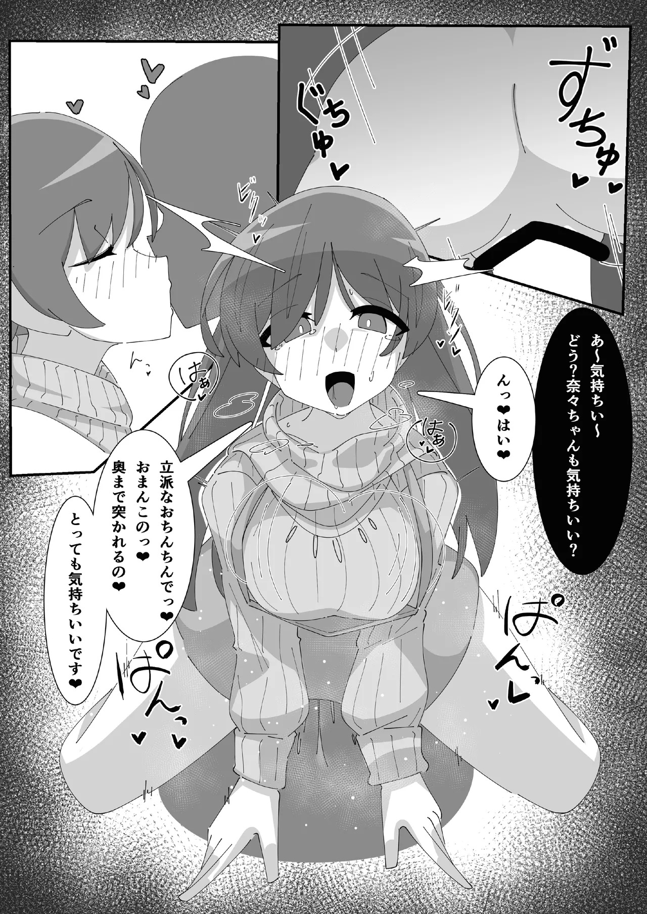 [O- susi83] saimin akutoresu 1+2 - Page 24