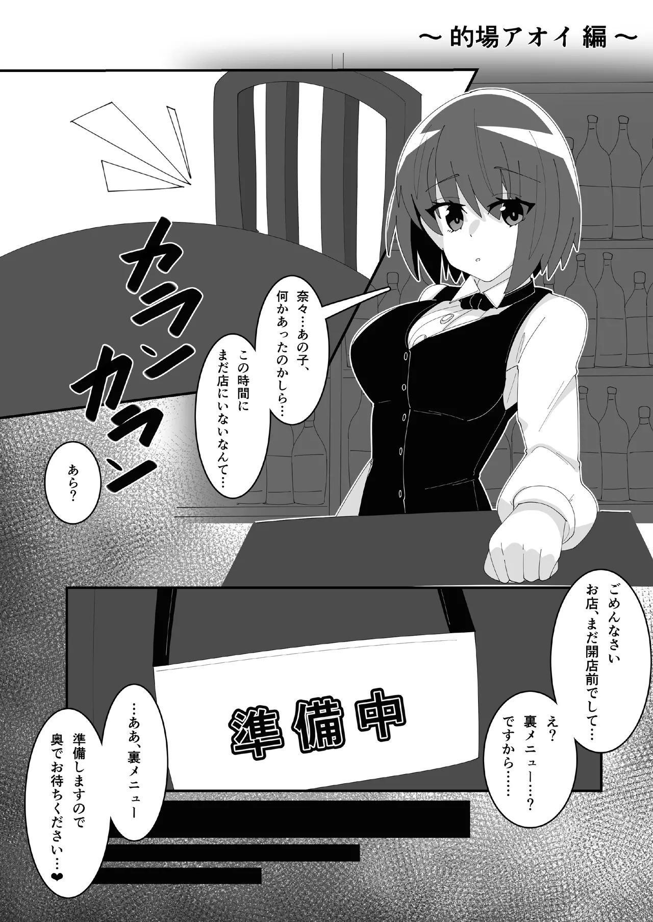 [O- susi83] saimin akutoresu 1+2 - Page 26