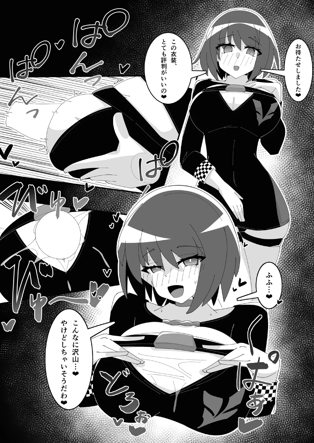 [O- susi83] saimin akutoresu 1+2 - Page 27