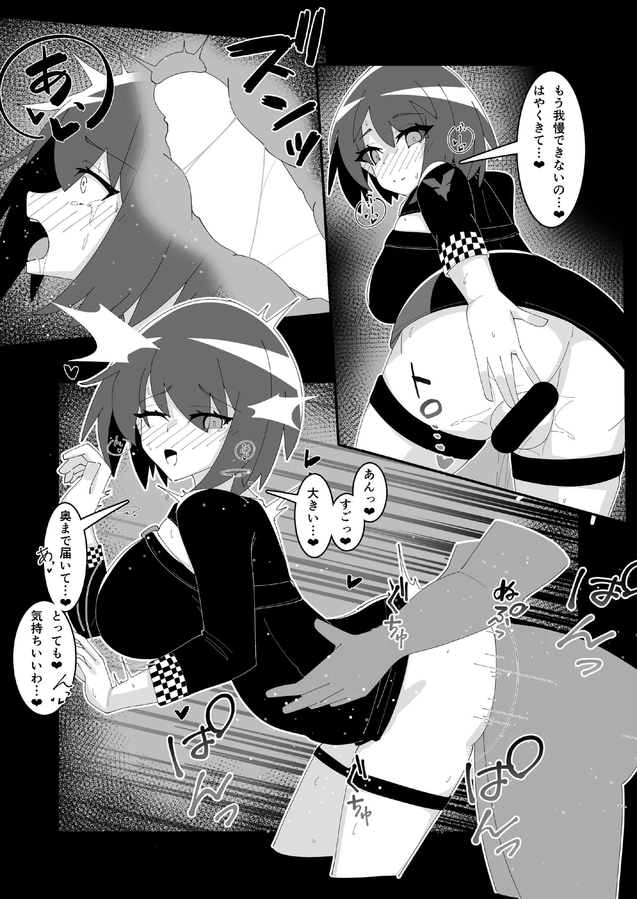 [O- susi83] saimin akutoresu 1+2 - Page 28