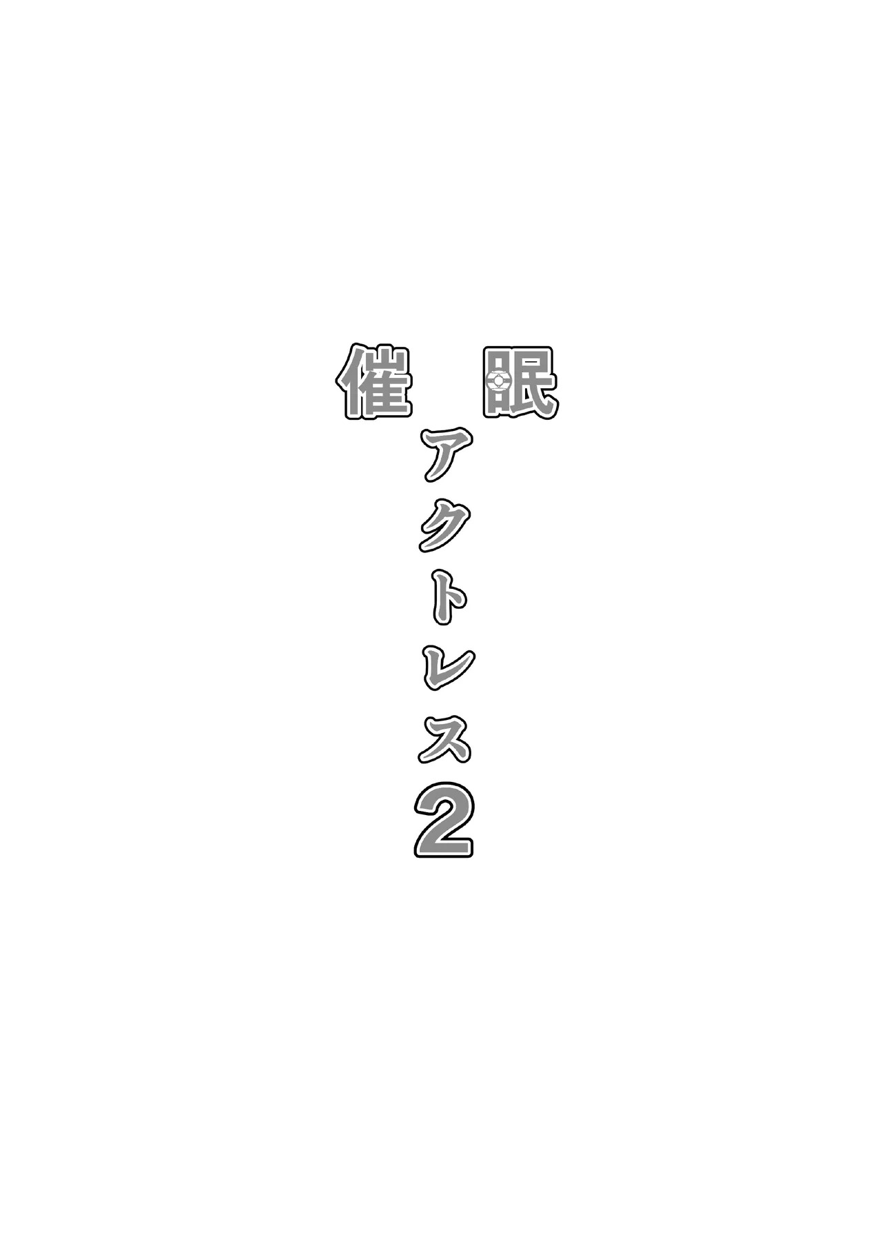 [O- susi83] saimin akutoresu 1+2 - Page 39