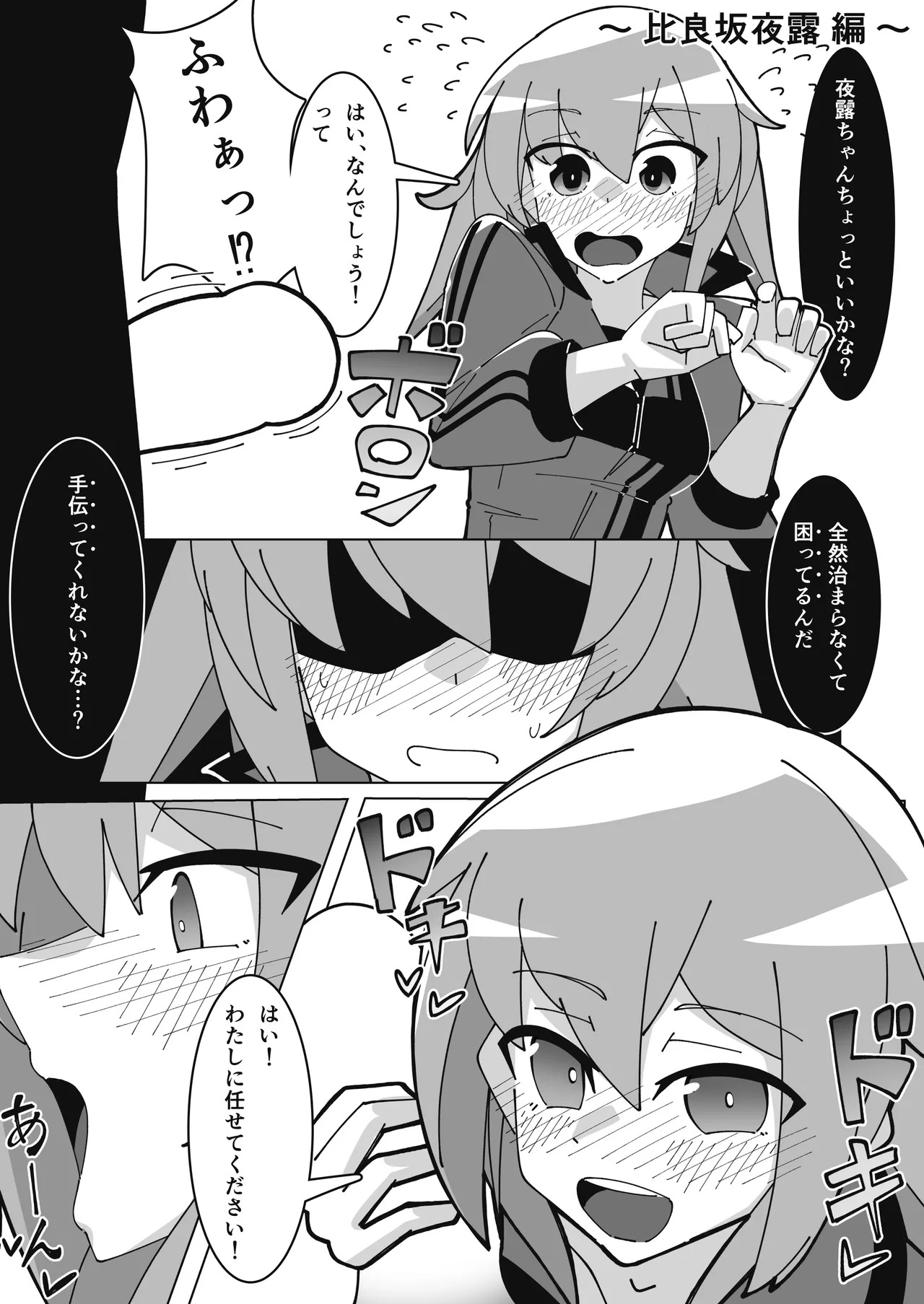 [O- susi83] saimin akutoresu 1+2 - Page 9