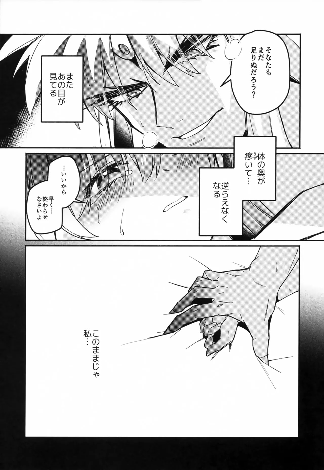(C103) [Chicropokke (Kani Mushi)] Dai Maou no Sasayakana Tawamure (Dragon Quest: Dai no Daibouken) - Page 16
