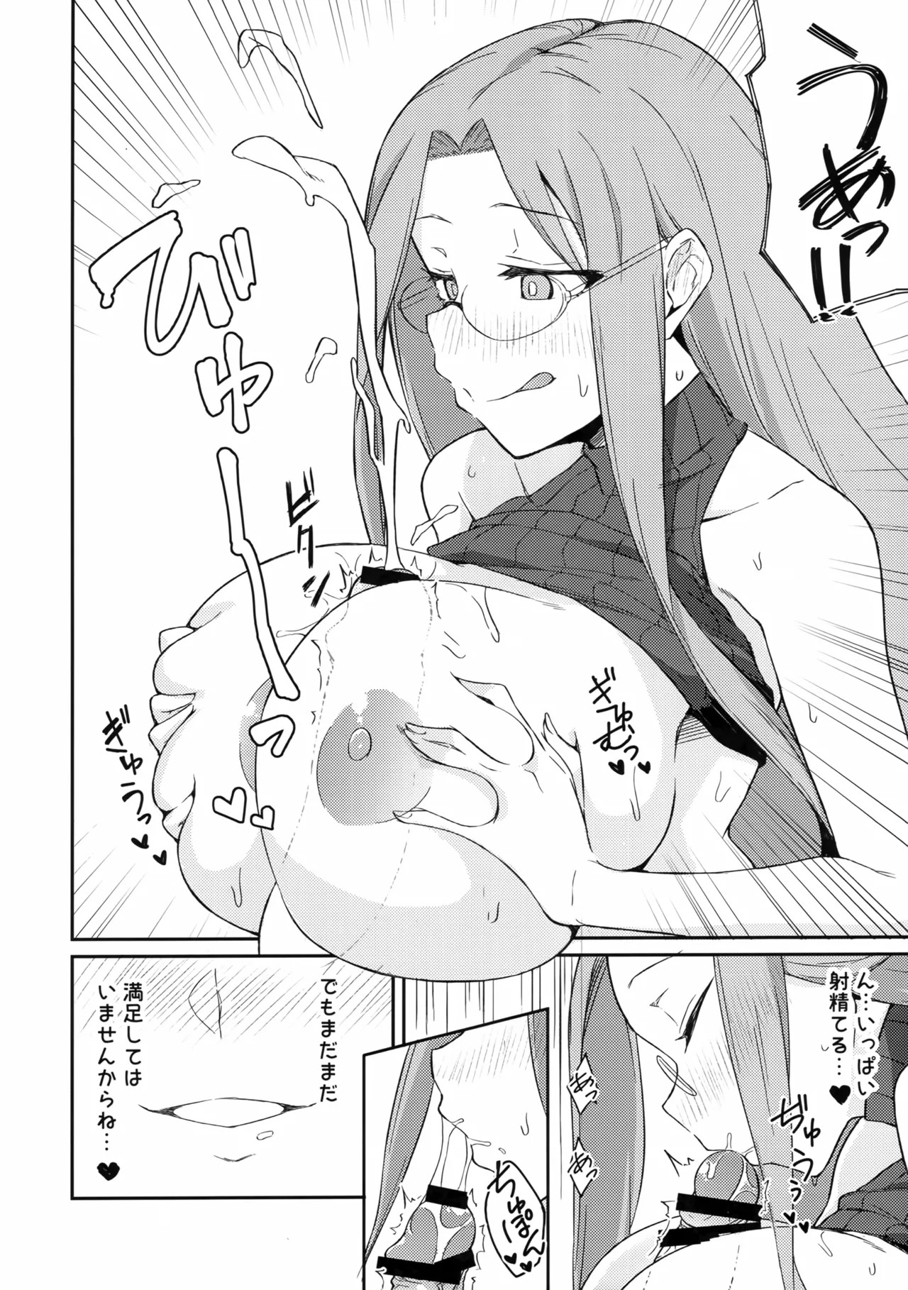 (C106) [Shirakaba Doori (DRY)] R17.5 (Fate/stay night) - Page 10