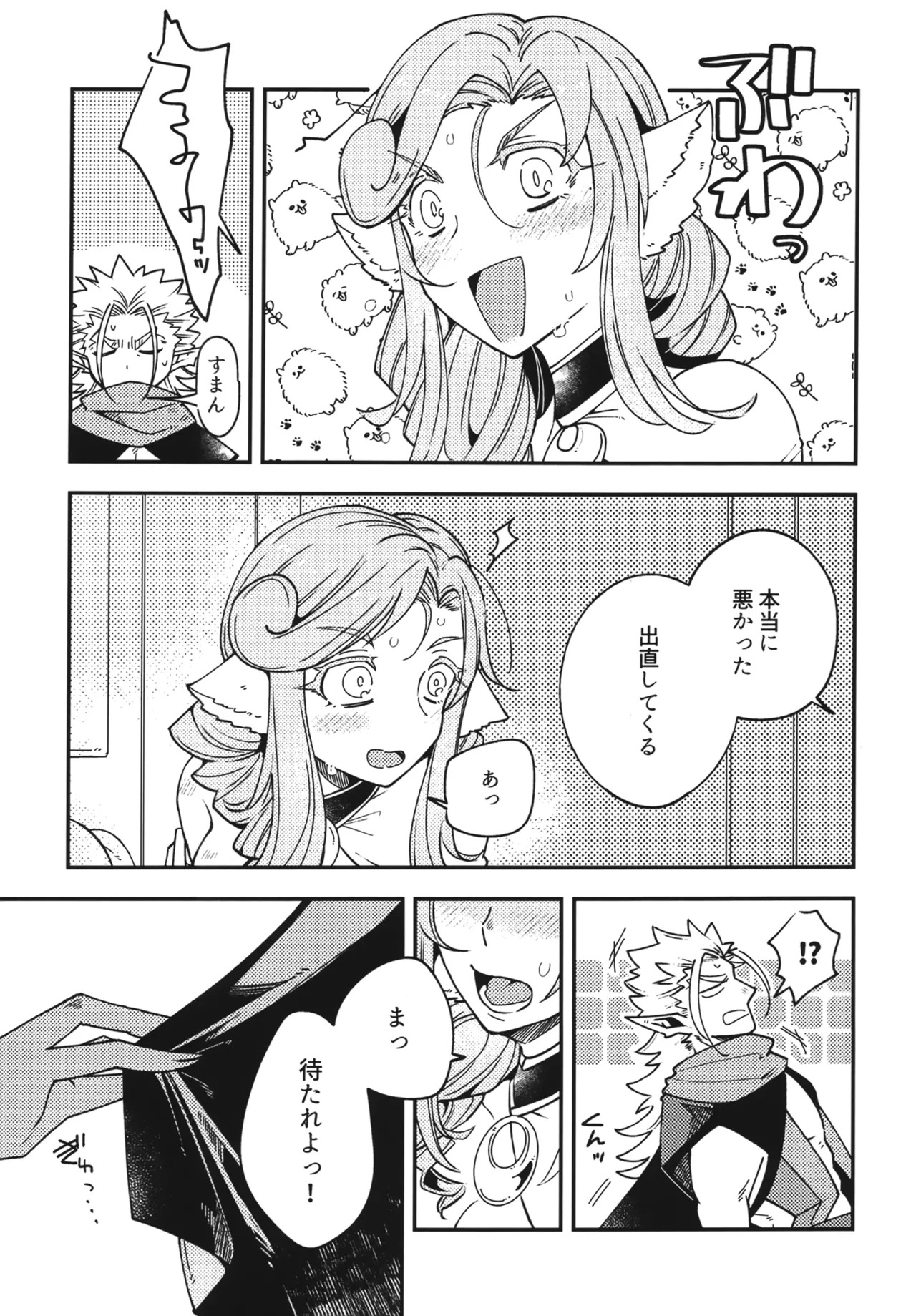 [Kita no Umi Kara (Urashima)] Shirayuri Otome no Nichijou to Junjou (Utawarerumono) - Page 10