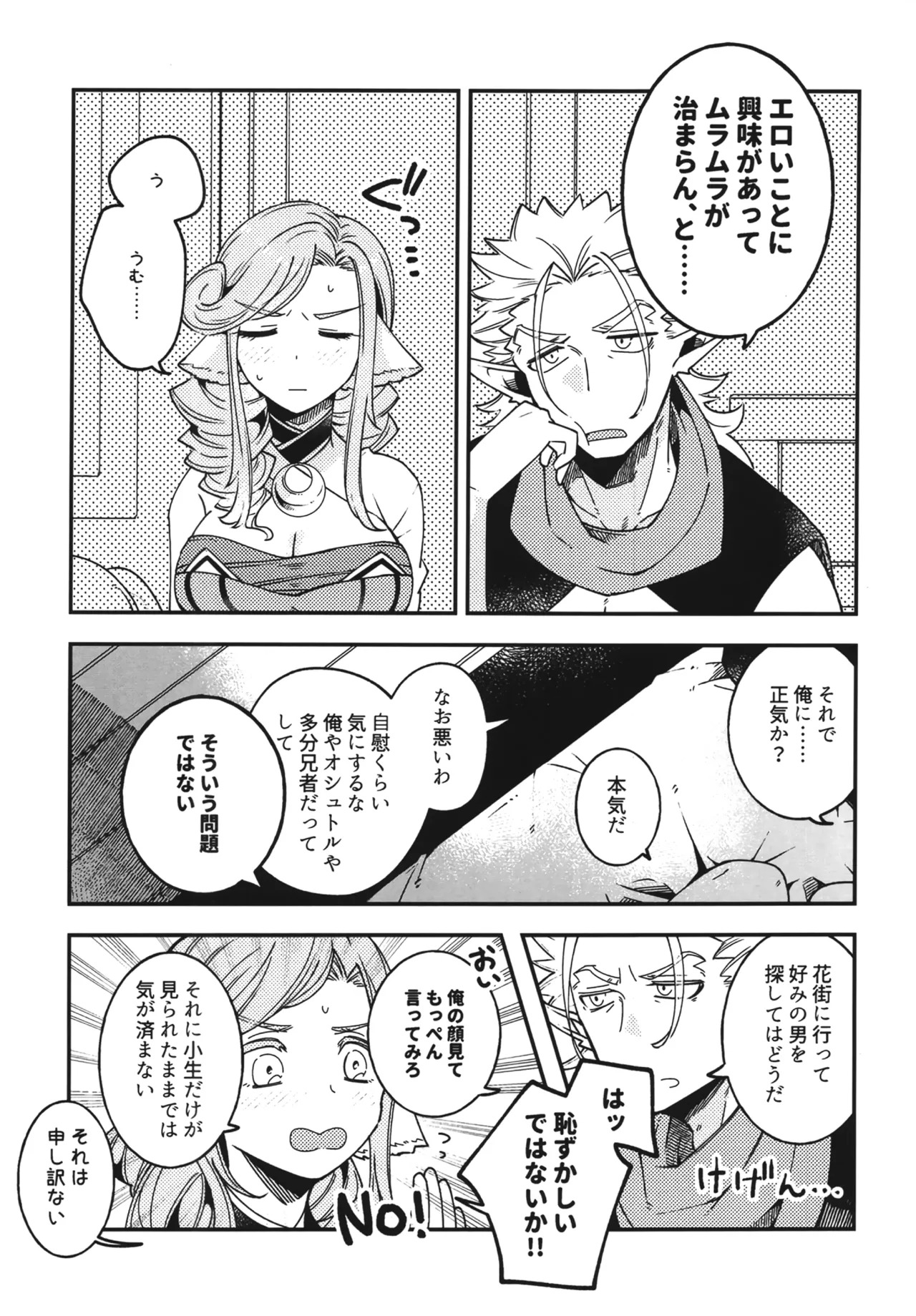 [Kita no Umi Kara (Urashima)] Shirayuri Otome no Nichijou to Junjou (Utawarerumono) - Page 12