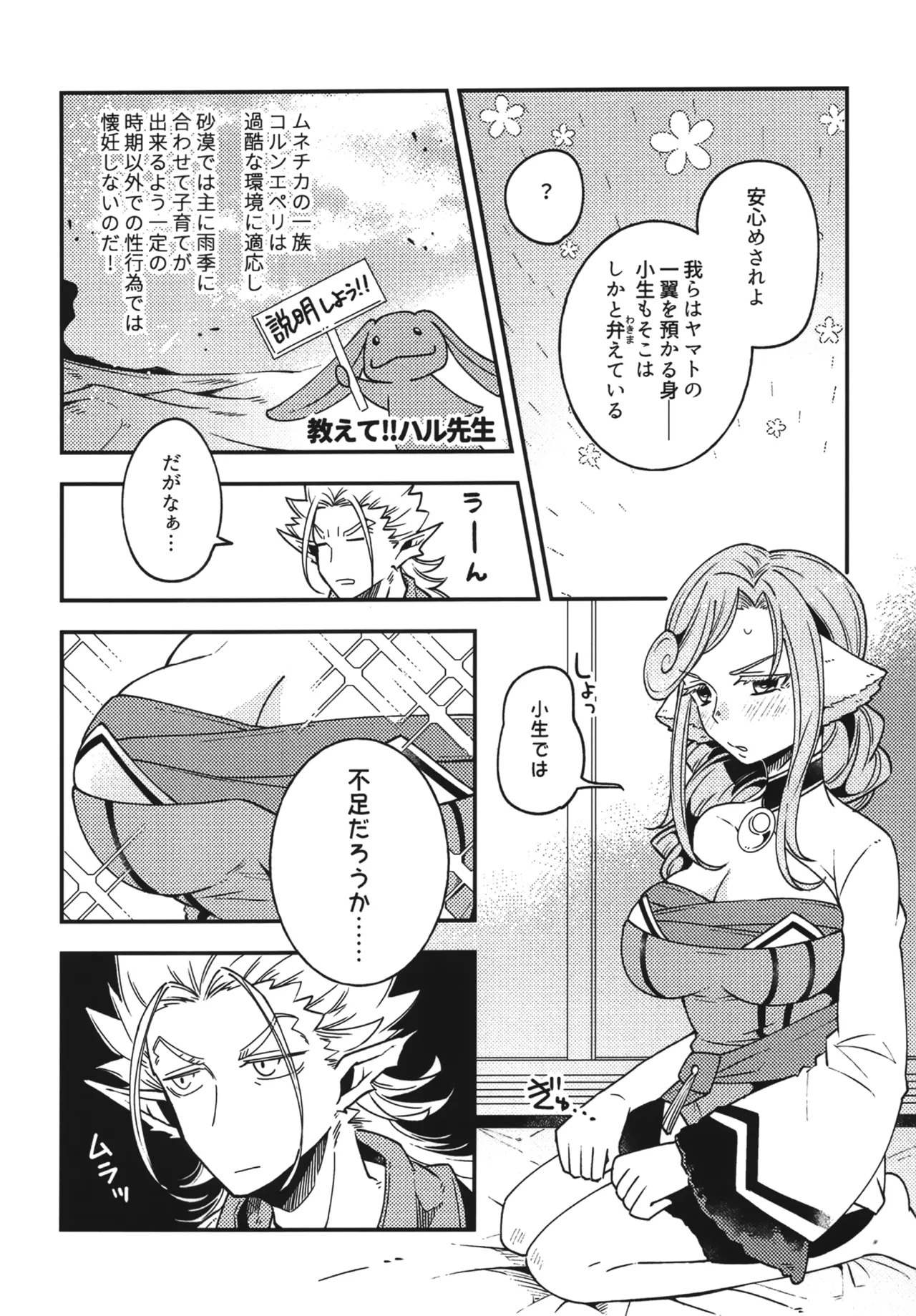 [Kita no Umi Kara (Urashima)] Shirayuri Otome no Nichijou to Junjou (Utawarerumono) - Page 13