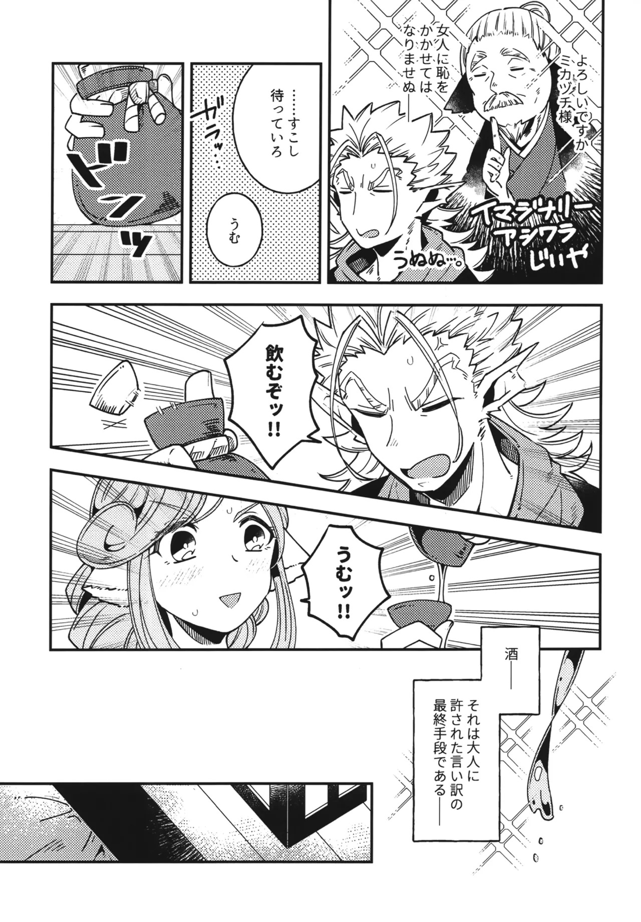 [Kita no Umi Kara (Urashima)] Shirayuri Otome no Nichijou to Junjou (Utawarerumono) - Page 14