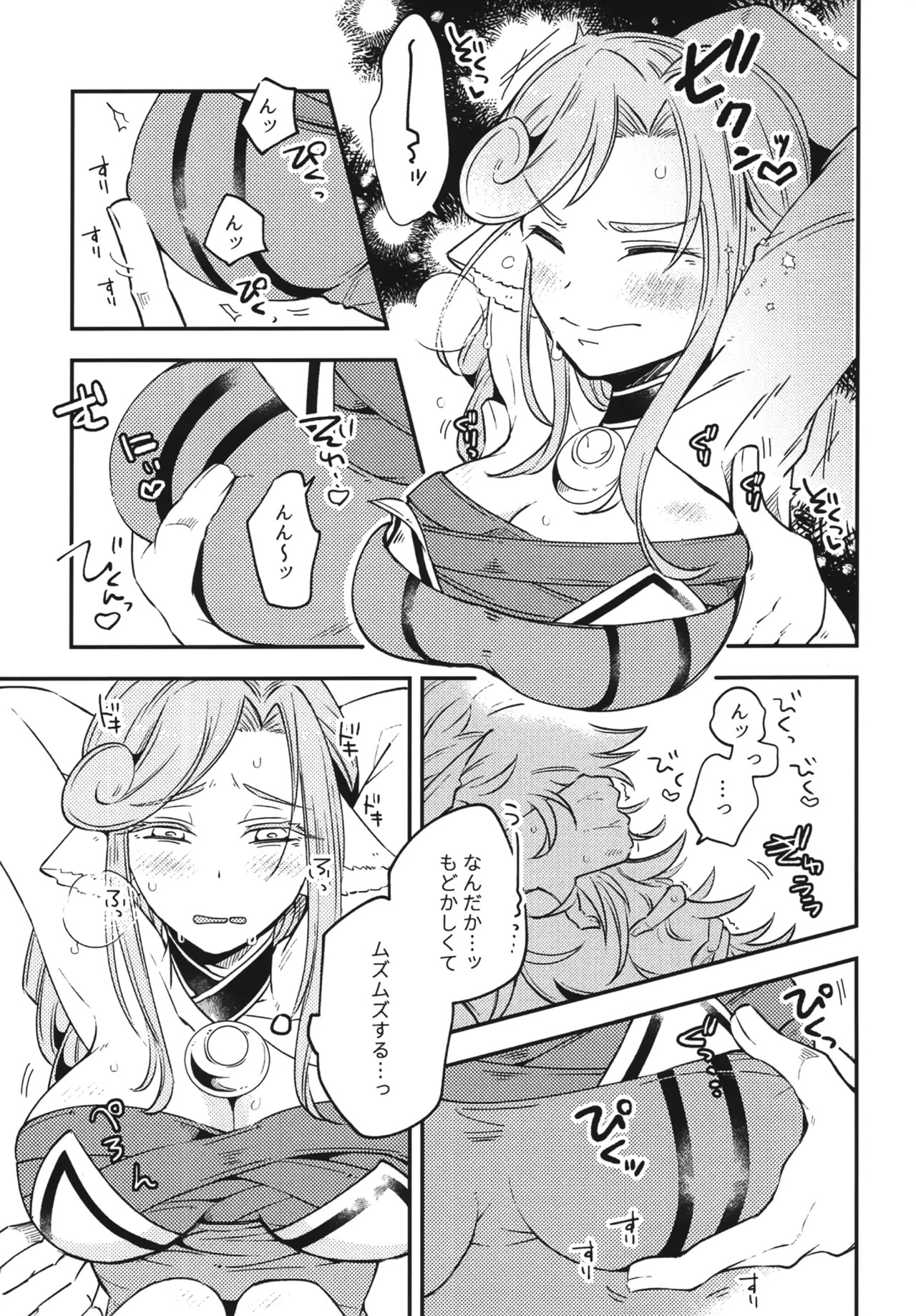 [Kita no Umi Kara (Urashima)] Shirayuri Otome no Nichijou to Junjou (Utawarerumono) - Page 16