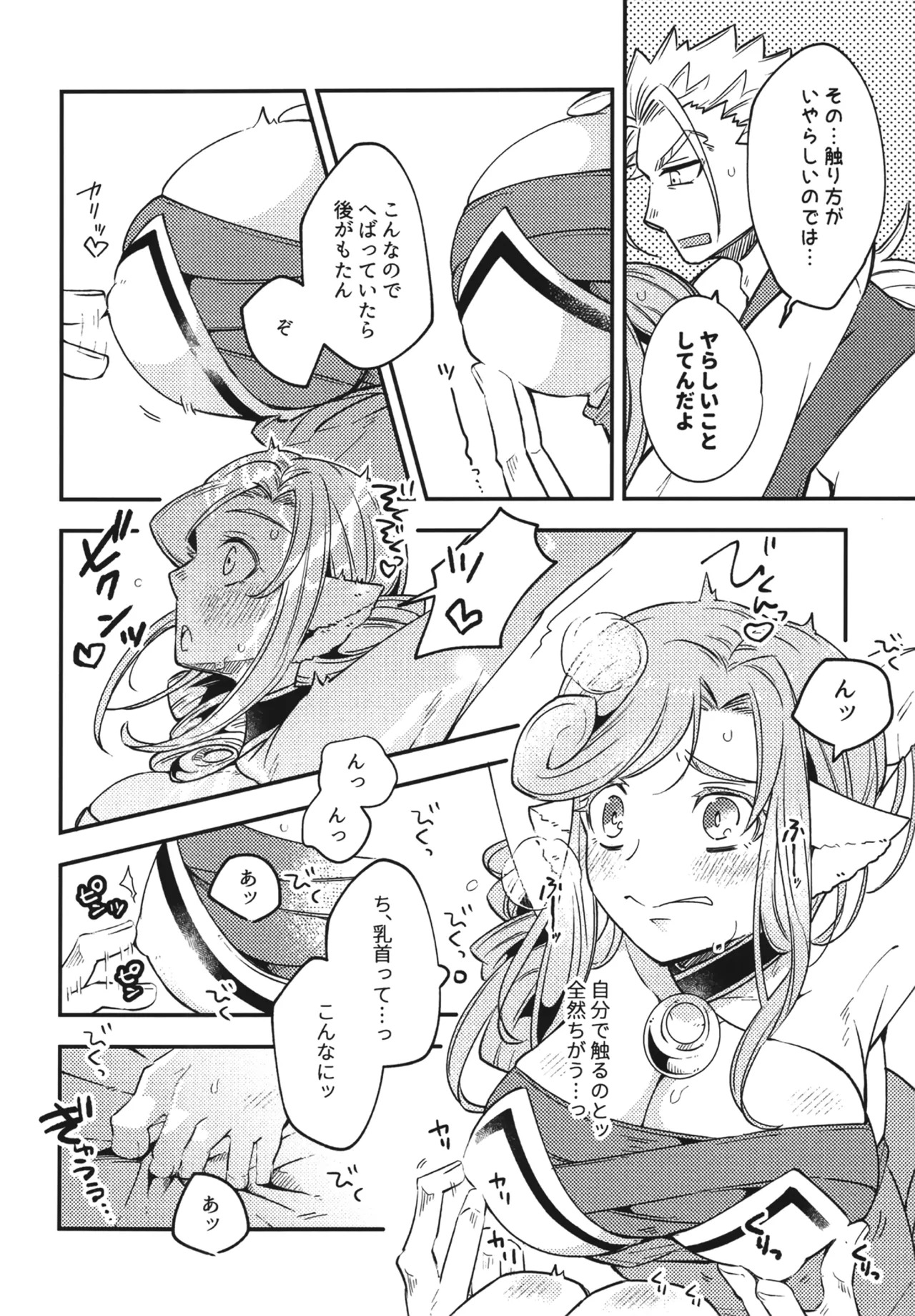[Kita no Umi Kara (Urashima)] Shirayuri Otome no Nichijou to Junjou (Utawarerumono) - Page 17