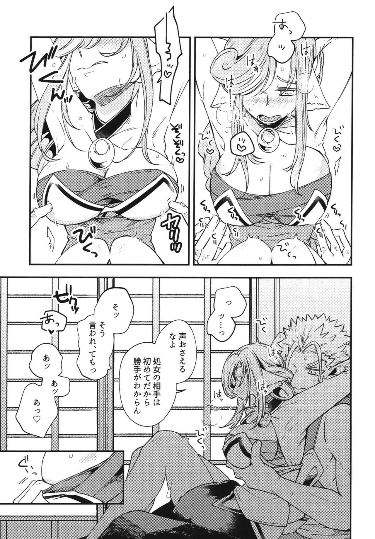 [Kita no Umi Kara (Urashima)] Shirayuri Otome no Nichijou to Junjou (Utawarerumono) - Page 18