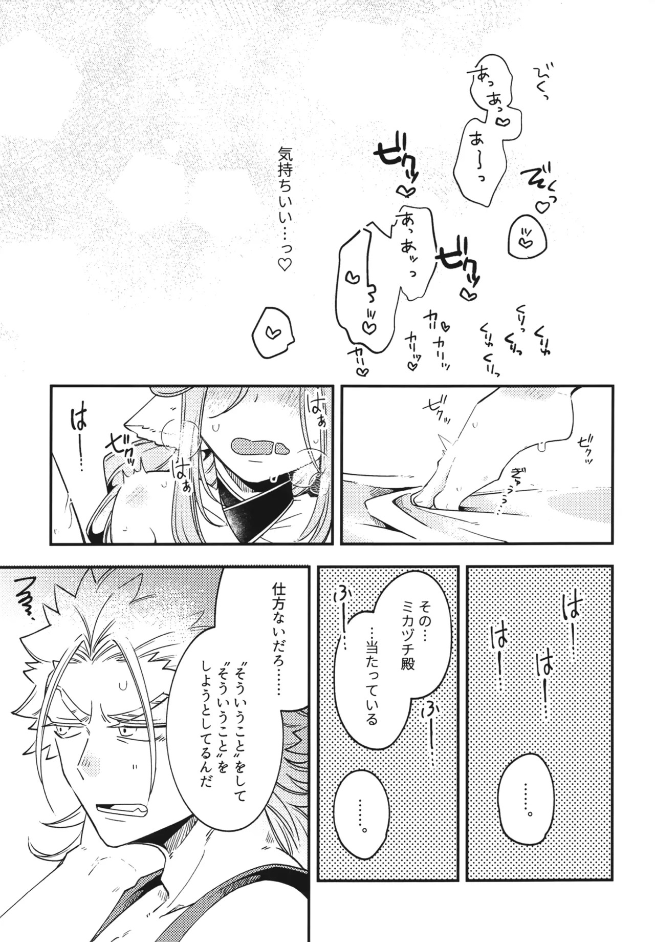 [Kita no Umi Kara (Urashima)] Shirayuri Otome no Nichijou to Junjou (Utawarerumono) - Page 20