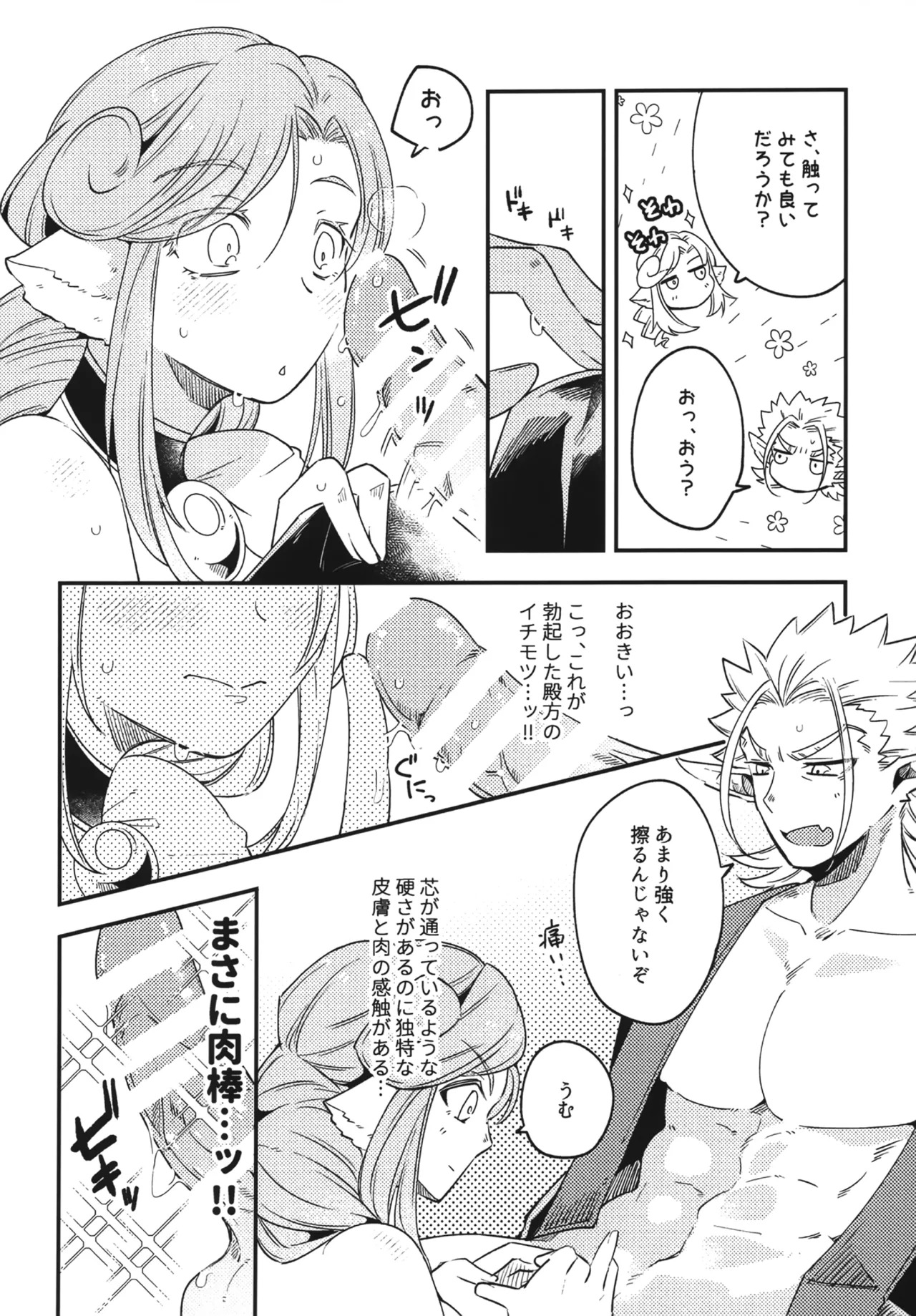 [Kita no Umi Kara (Urashima)] Shirayuri Otome no Nichijou to Junjou (Utawarerumono) - Page 21