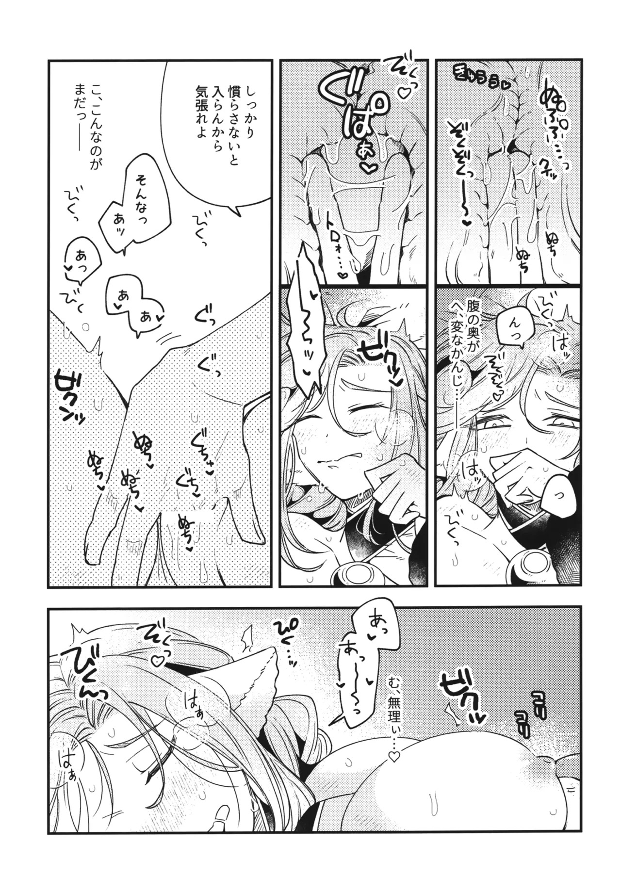 [Kita no Umi Kara (Urashima)] Shirayuri Otome no Nichijou to Junjou (Utawarerumono) - Page 24