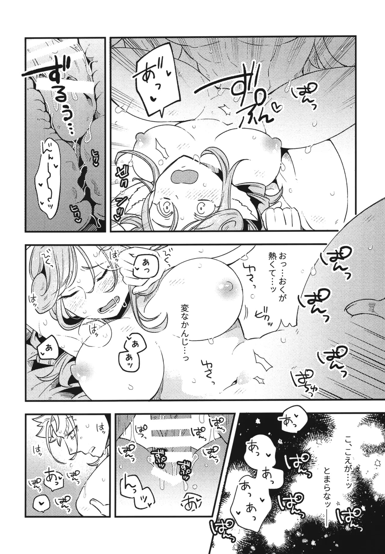 [Kita no Umi Kara (Urashima)] Shirayuri Otome no Nichijou to Junjou (Utawarerumono) - Page 31