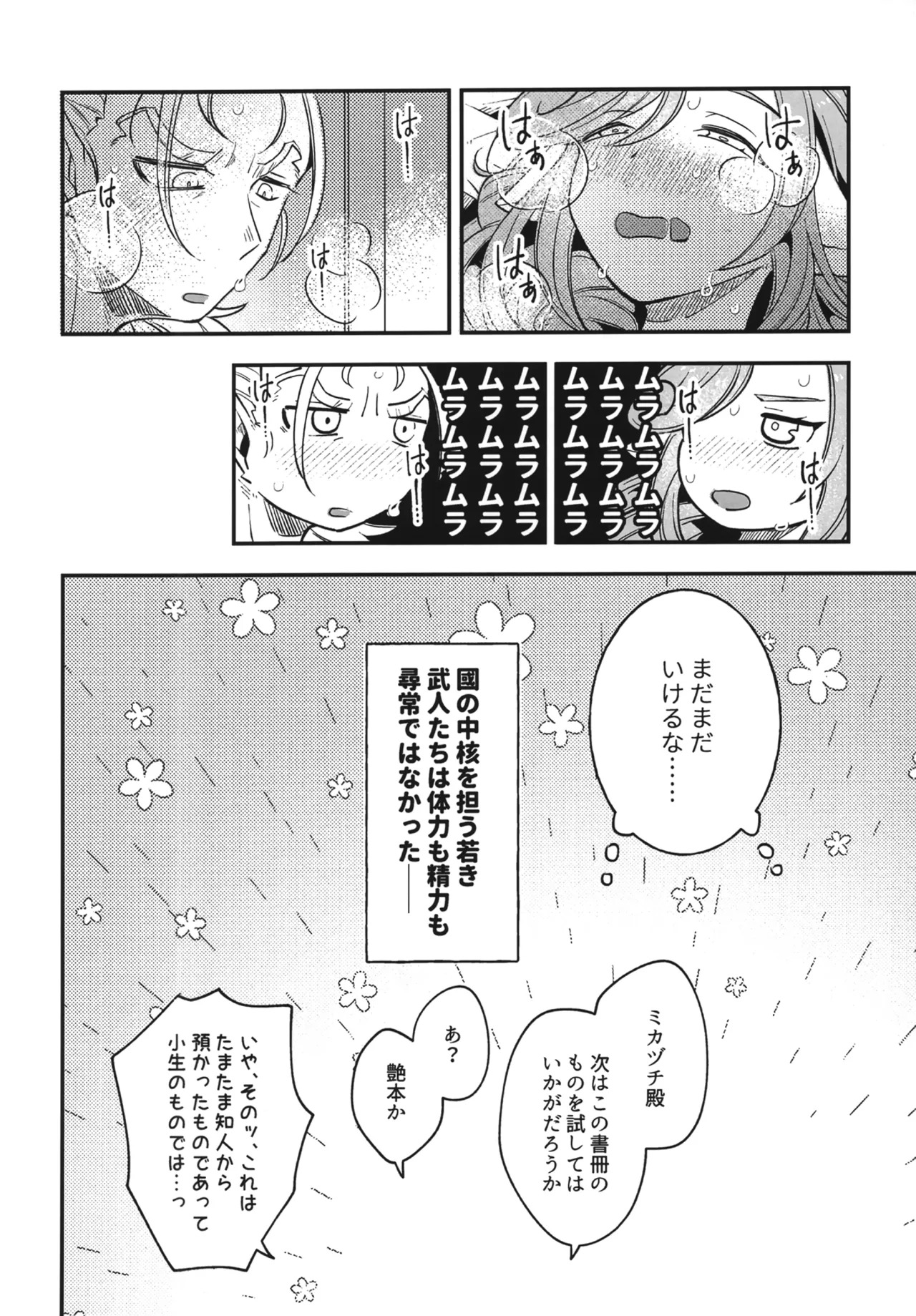 [Kita no Umi Kara (Urashima)] Shirayuri Otome no Nichijou to Junjou (Utawarerumono) - Page 35