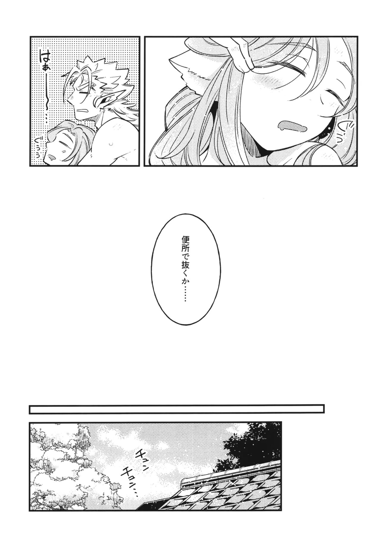 [Kita no Umi Kara (Urashima)] Shirayuri Otome no Nichijou to Junjou (Utawarerumono) - Page 38