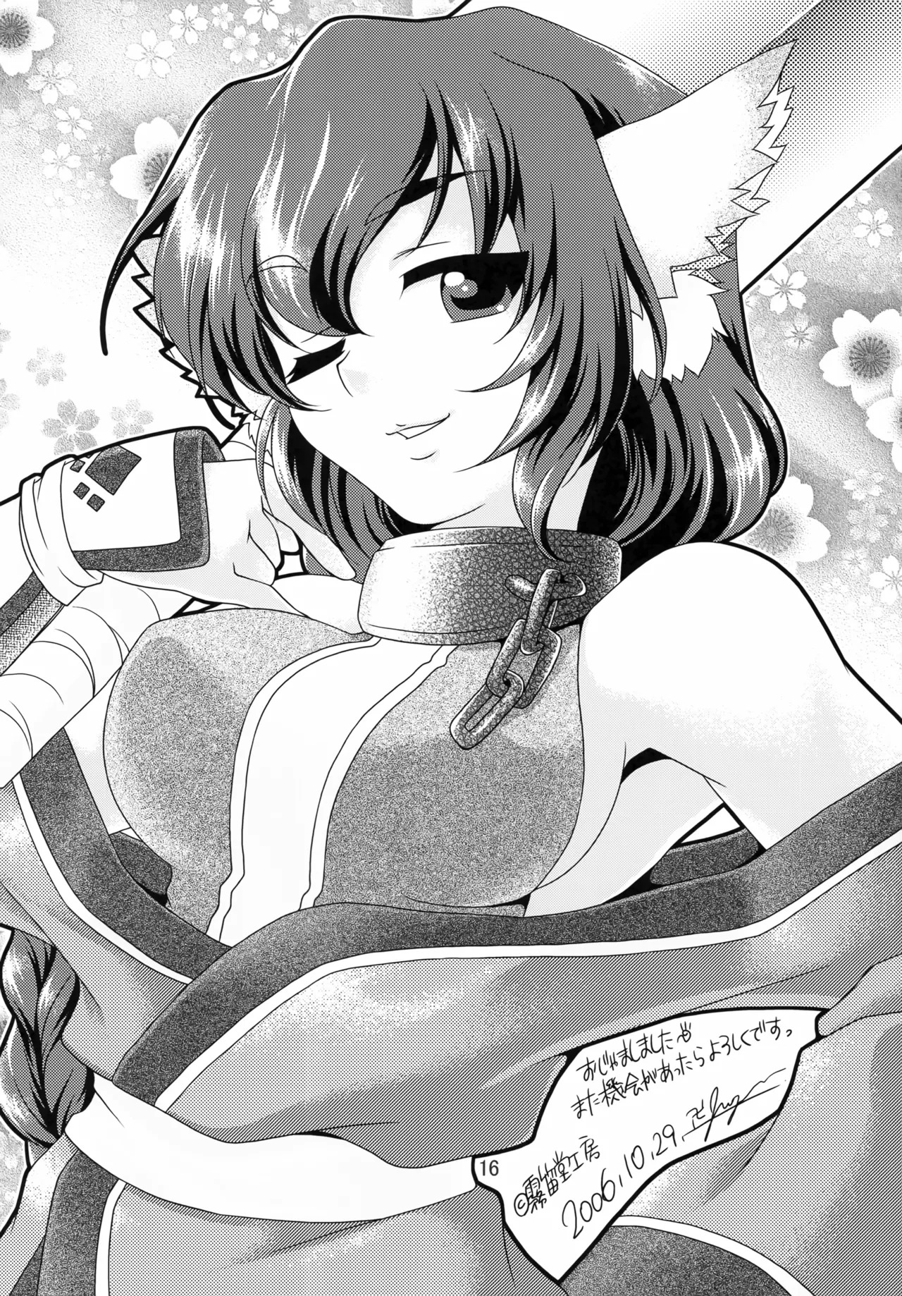 [Re-vival (Blue Impulse)] Karura Miruku (Utawarerumono) - Page 15
