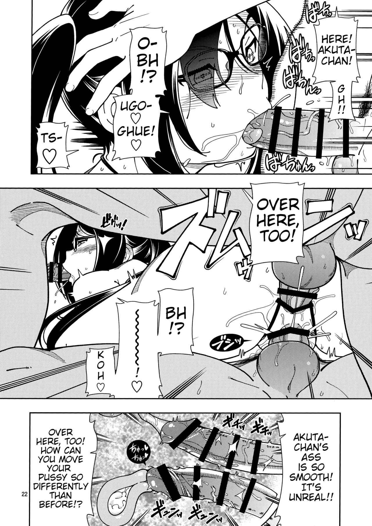 (C95) [Kensoh Ogawa (Fukudahda)] Shoujo Lostbelt | Girl Lostbelt (Fate/Grand Order) [English] - Page 22