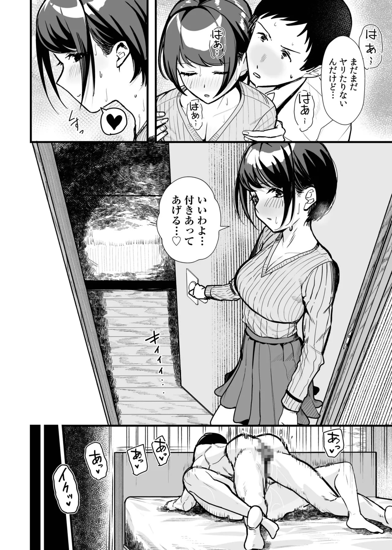 [Kayanoi Ino] Onna wa Minna Oshi ni Yowai. 2 - Page 10