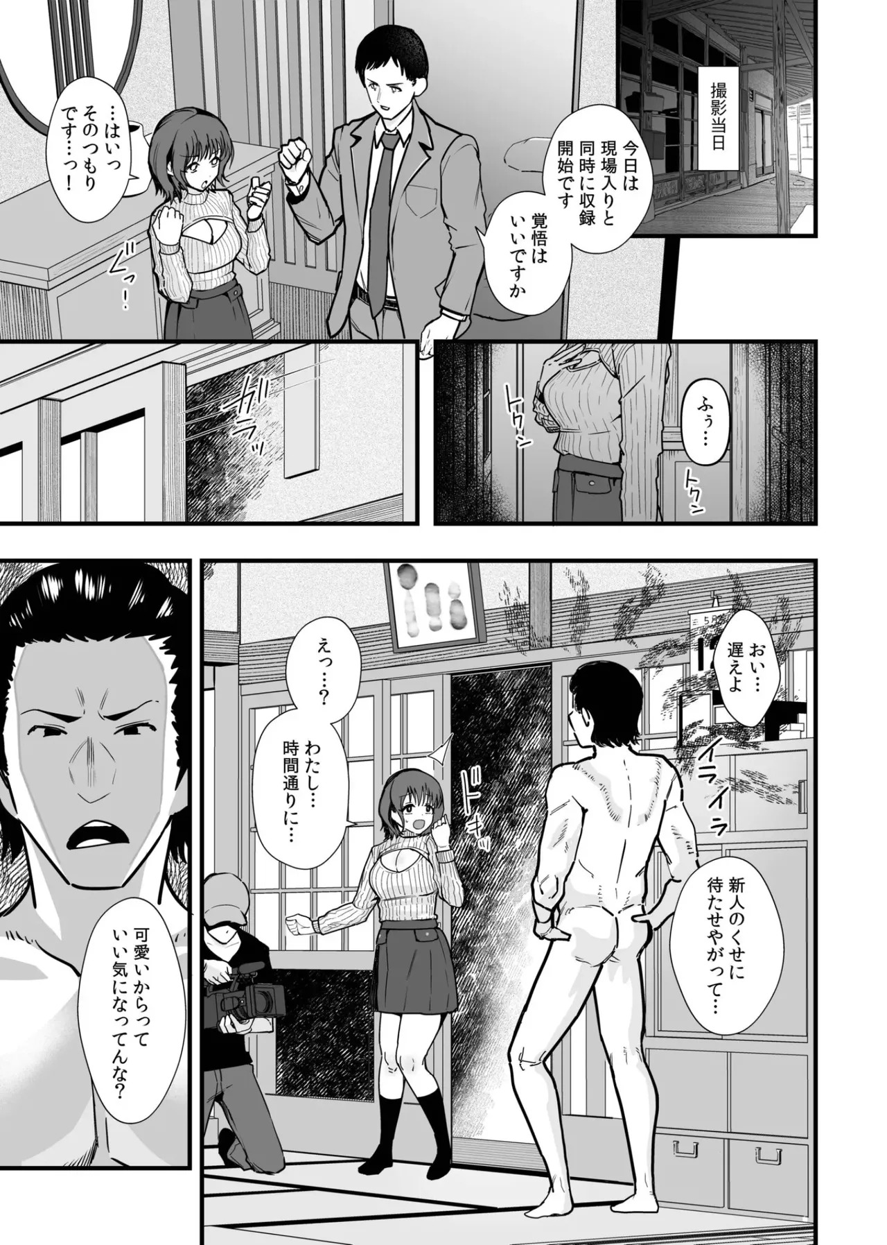 [Kayanoi Ino] Onna wa Minna Oshi ni Yowai. 2 - Page 11