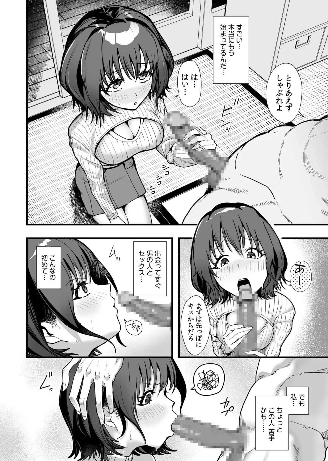 [Kayanoi Ino] Onna wa Minna Oshi ni Yowai. 2 - Page 12