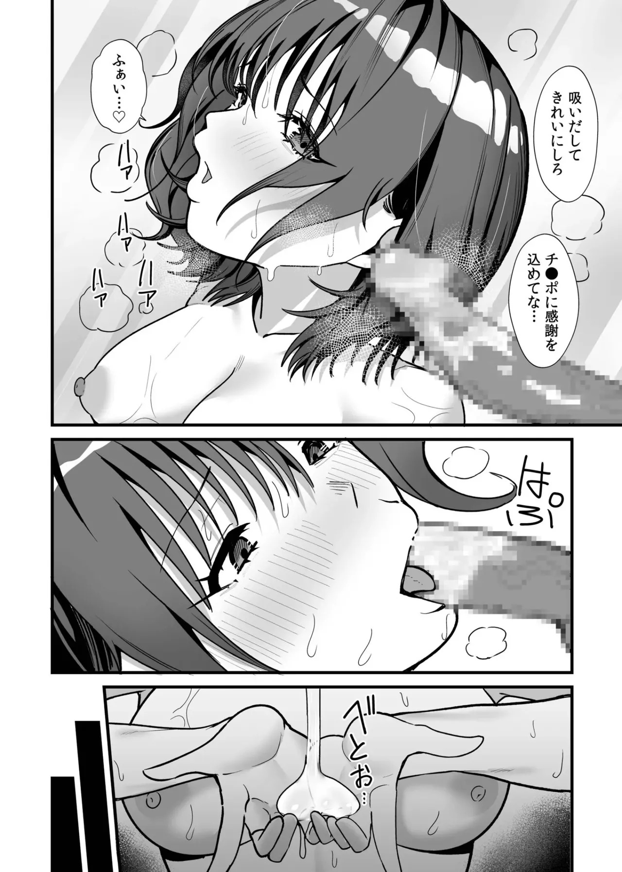 [Kayanoi Ino] Onna wa Minna Oshi ni Yowai. 2 - Page 26
