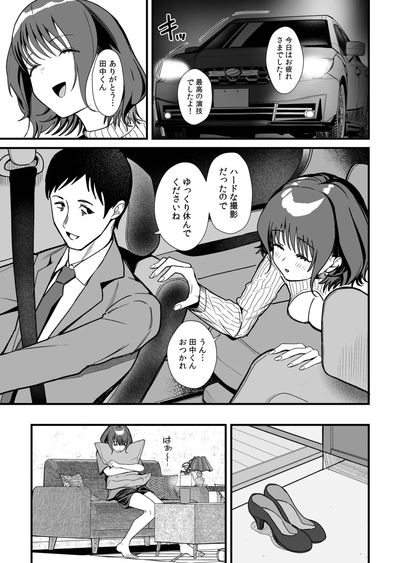 [Kayanoi Ino] Onna wa Minna Oshi ni Yowai. 2 - Page 27