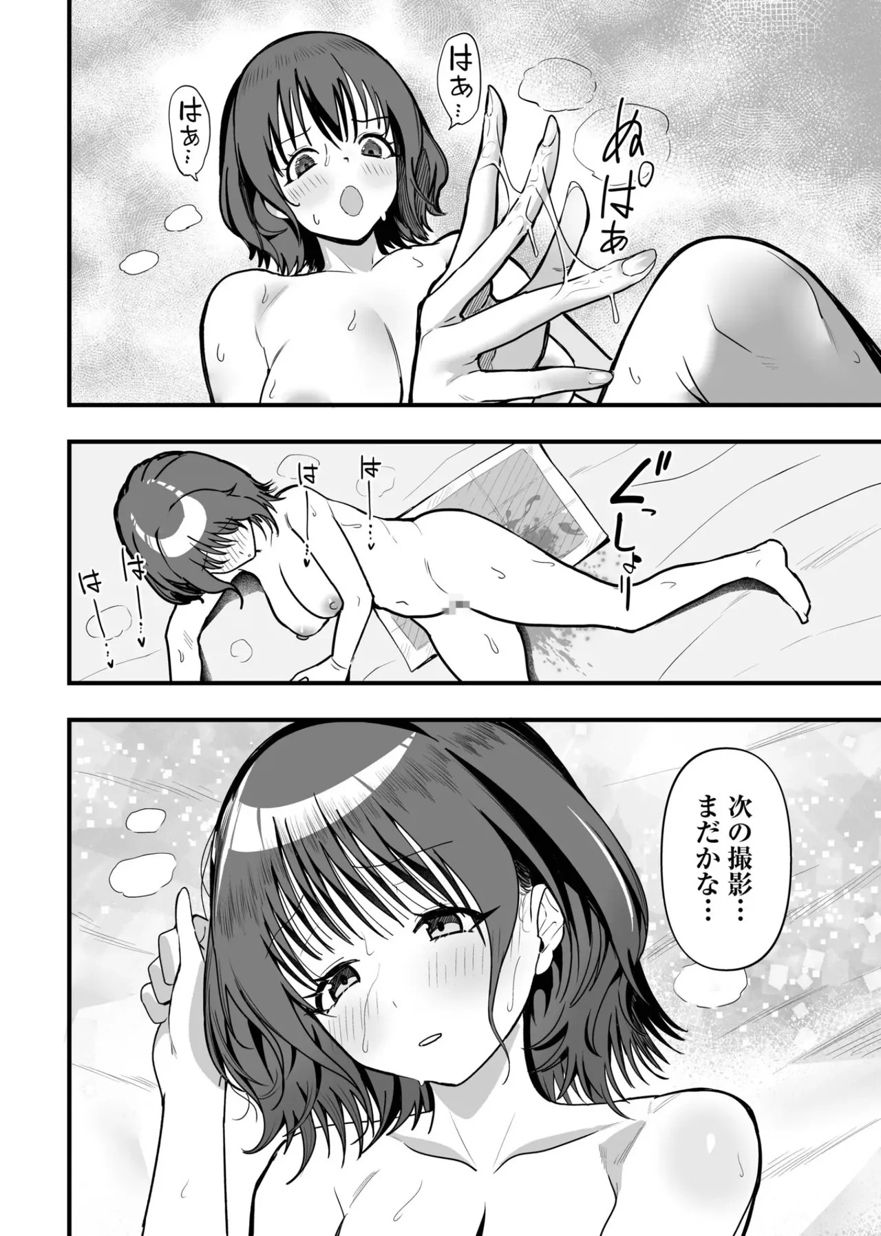 [Kayanoi Ino] Onna wa Minna Oshi ni Yowai. 2 - Page 34