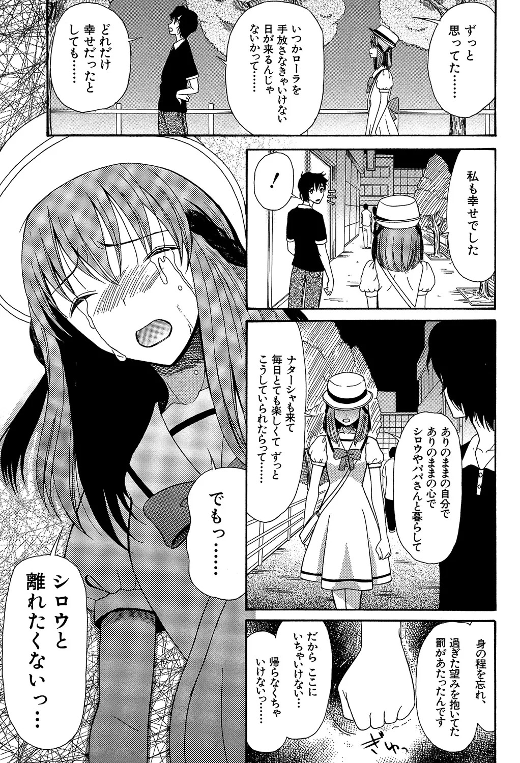 [Hoshitsuki Neon] Oujo-sama Kitaー(゜∀゜)ー! [Digital] - Page 101