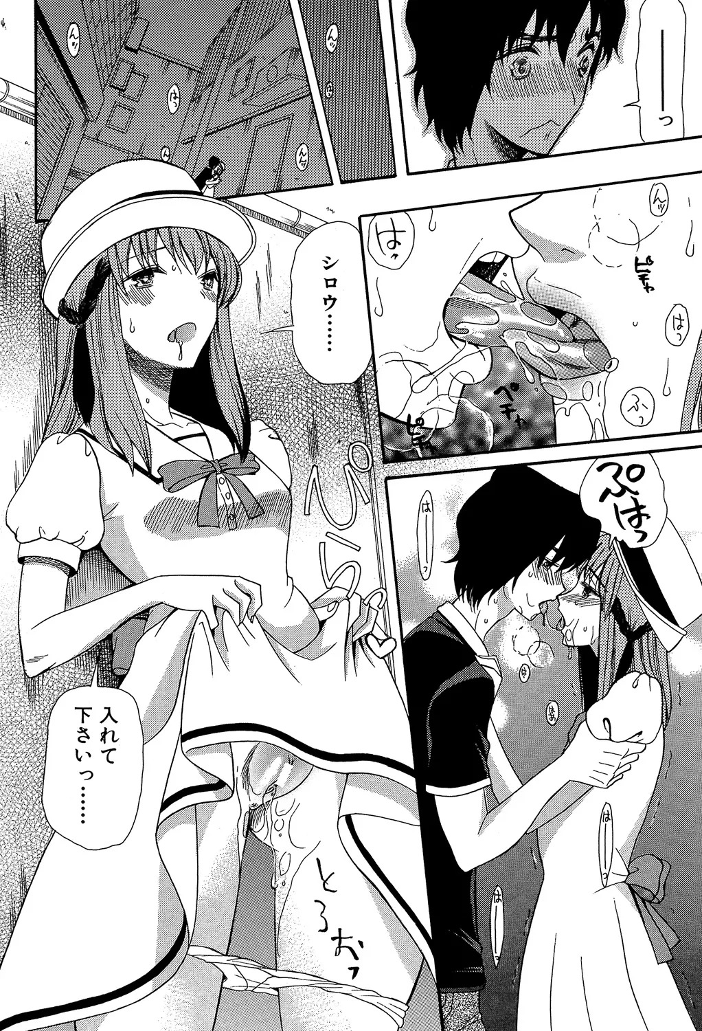 [Hoshitsuki Neon] Oujo-sama Kitaー(゜∀゜)ー! [Digital] - Page 102
