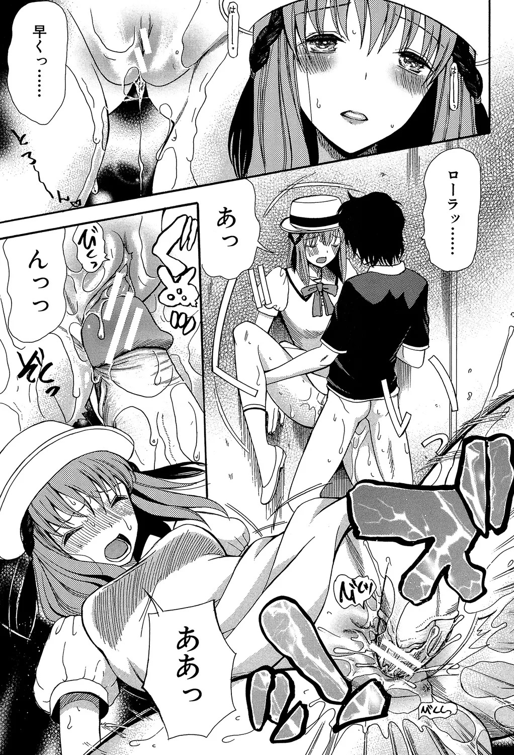 [Hoshitsuki Neon] Oujo-sama Kitaー(゜∀゜)ー! [Digital] - Page 103