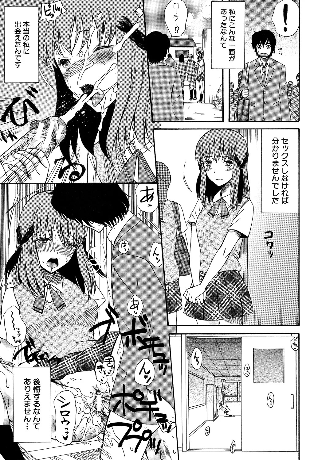 [Hoshitsuki Neon] Oujo-sama Kitaー(゜∀゜)ー! [Digital] - Page 107