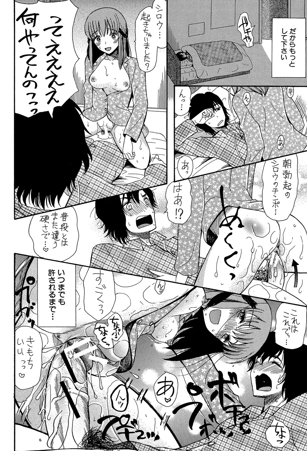 [Hoshitsuki Neon] Oujo-sama Kitaー(゜∀゜)ー! [Digital] - Page 108