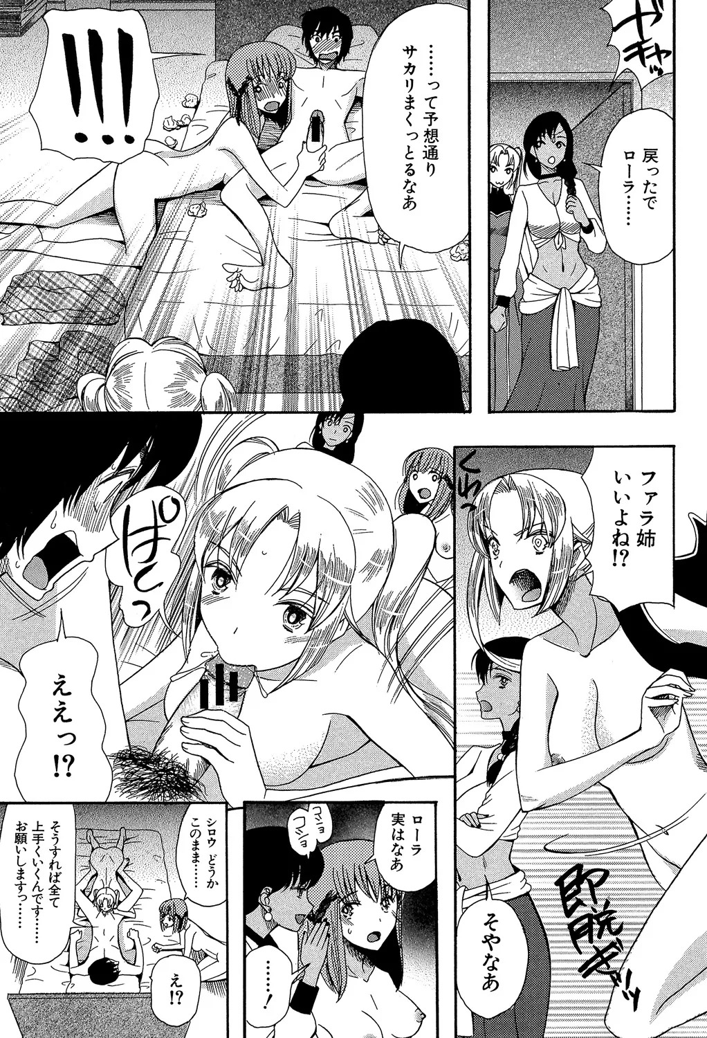 [Hoshitsuki Neon] Oujo-sama Kitaー(゜∀゜)ー! [Digital] - Page 109