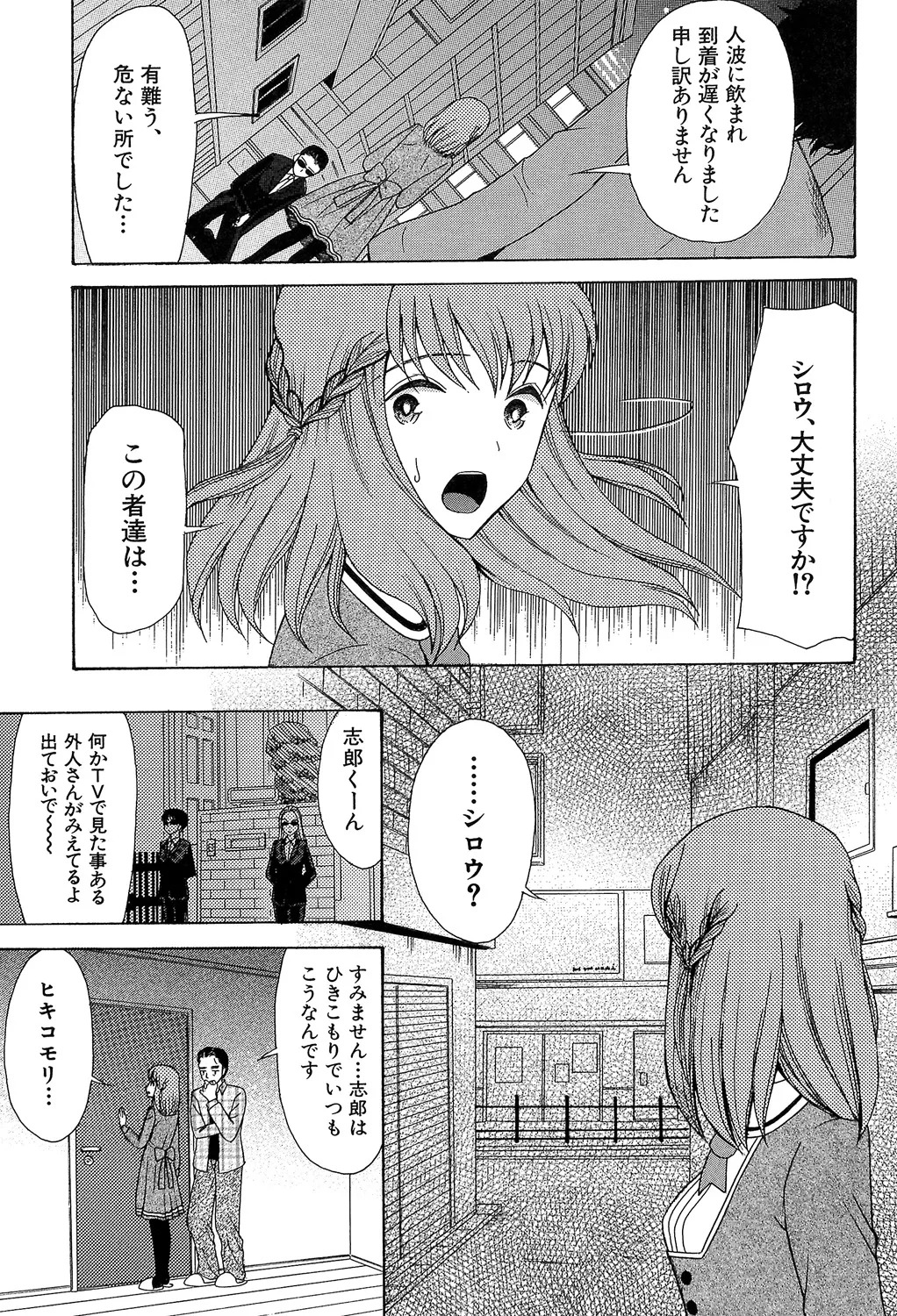 [Hoshitsuki Neon] Oujo-sama Kitaー(゜∀゜)ー! [Digital] - Page 11